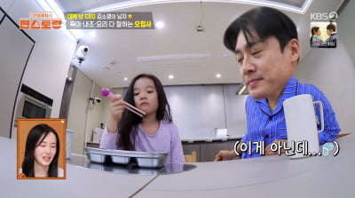 오상진, '70억 CEO'♥김소영 특급 외조…"7살 딸 주양육자 됐다"('편스토랑')