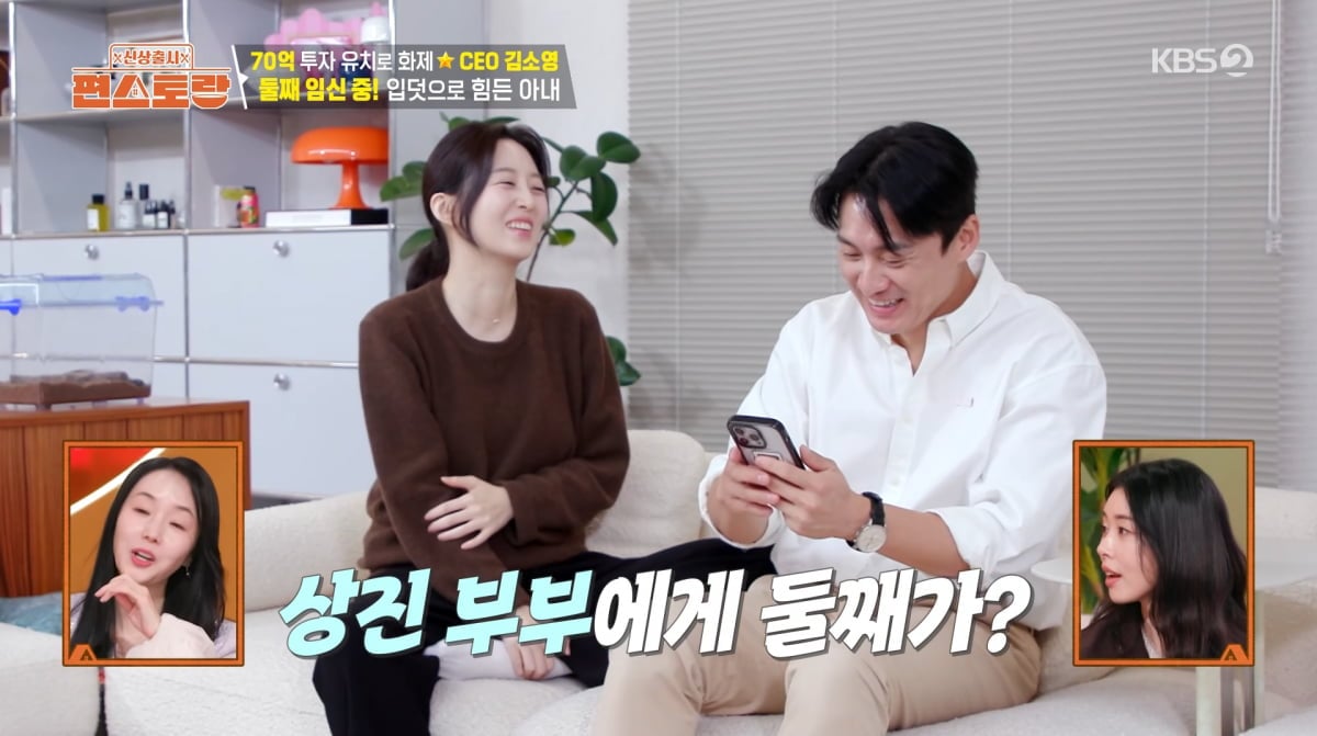 사진=KBS2 '신상출시 편스토랑'