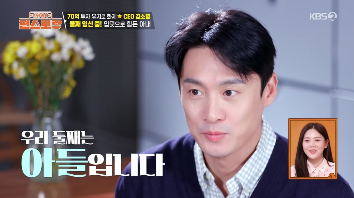 사진=KBS2 '신상출시 편스토랑'