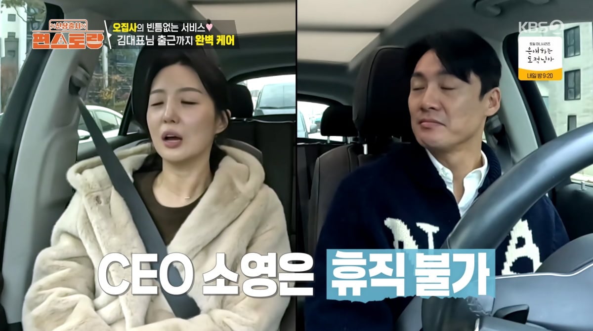 사진=KBS2 '신상출시 편스토랑'