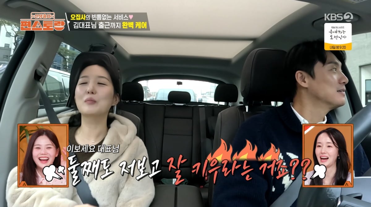 사진=KBS2 '신상출시 편스토랑'