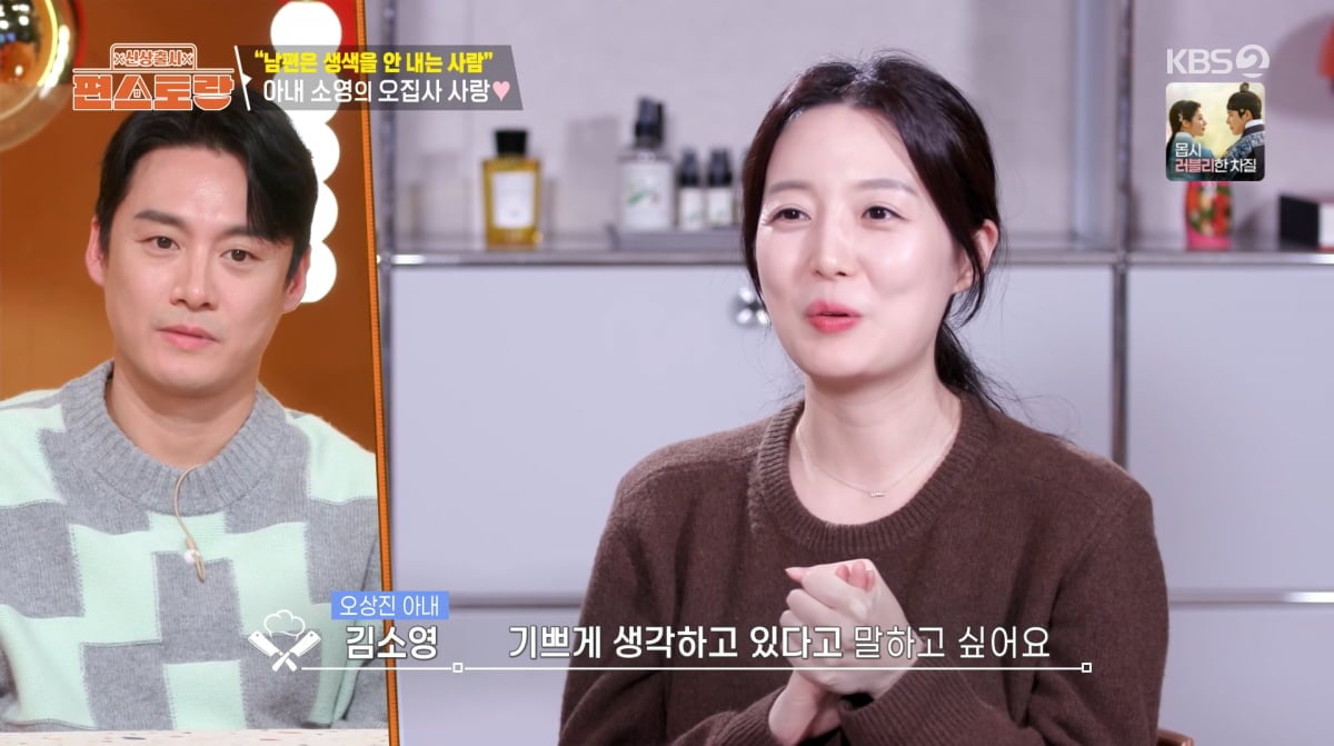 사진=KBS2 '신상출시 편스토랑'