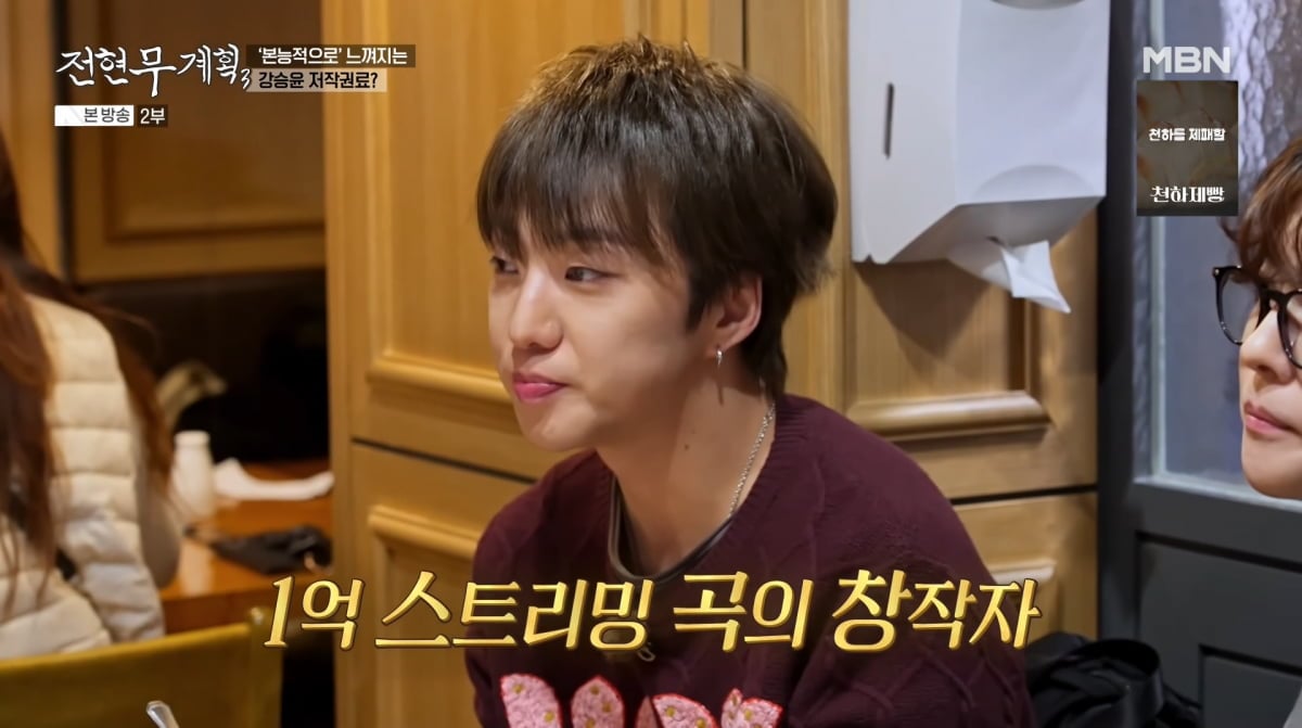 사진=MBN '전현무계획3'