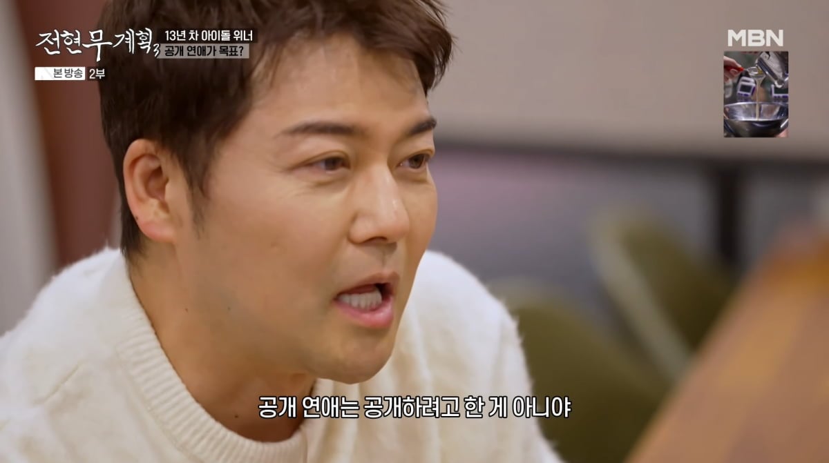 사진=MBN '전현무계획3'