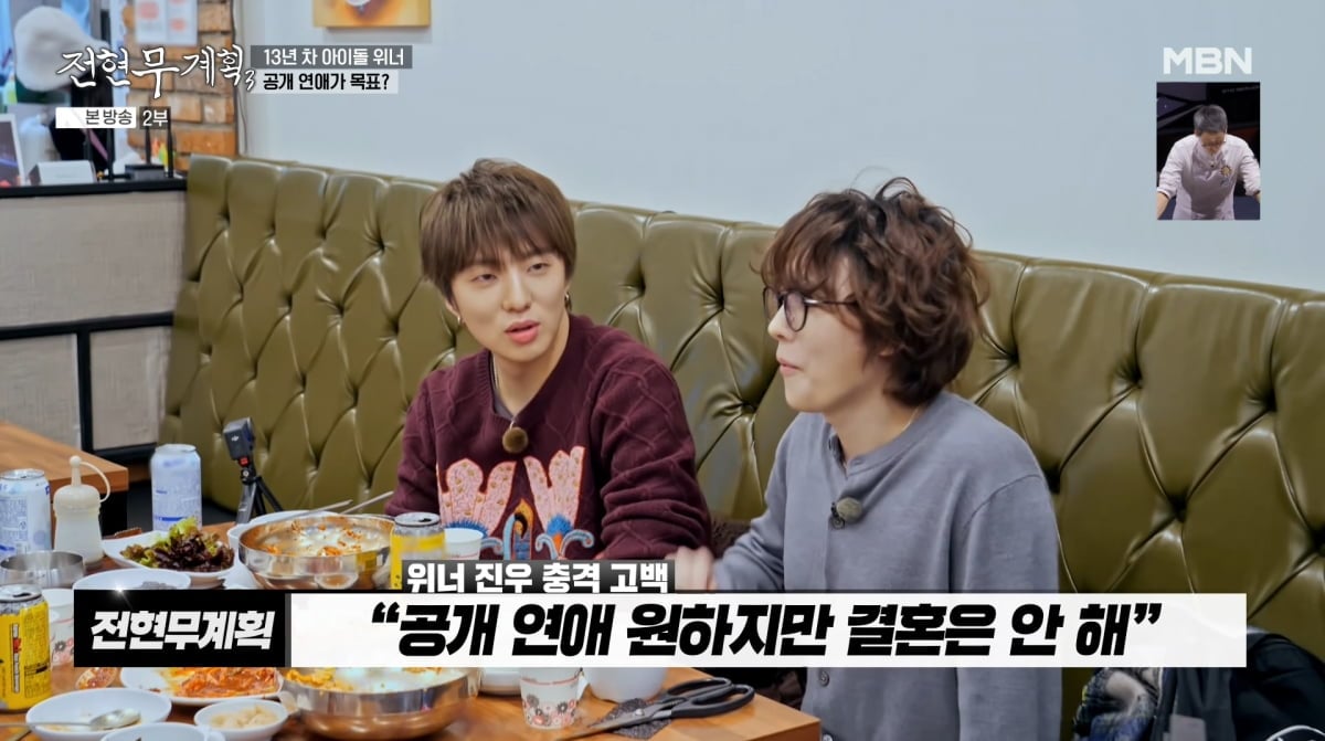 사진=MBN '전현무계획3'