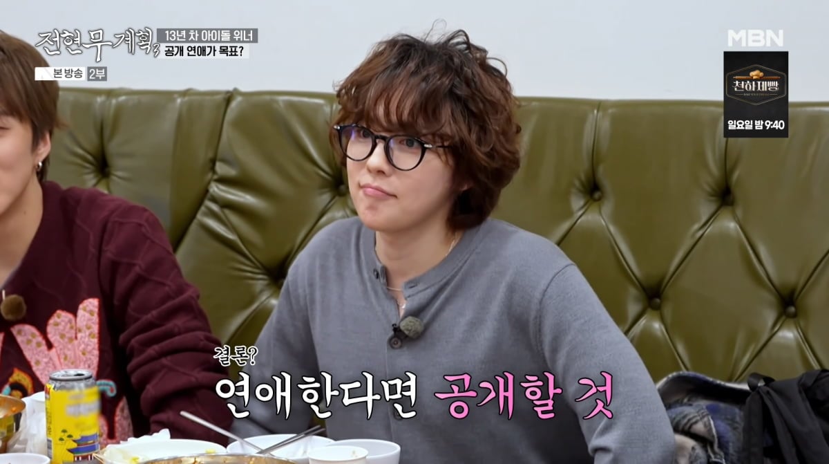 사진=MBN '전현무계획3'