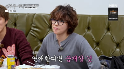 '데뷔 13년차' 미모의 아이돌, 폭탄 발언…"공개 연애 희망, 결혼은 NO"('전현무계획3')[종합]