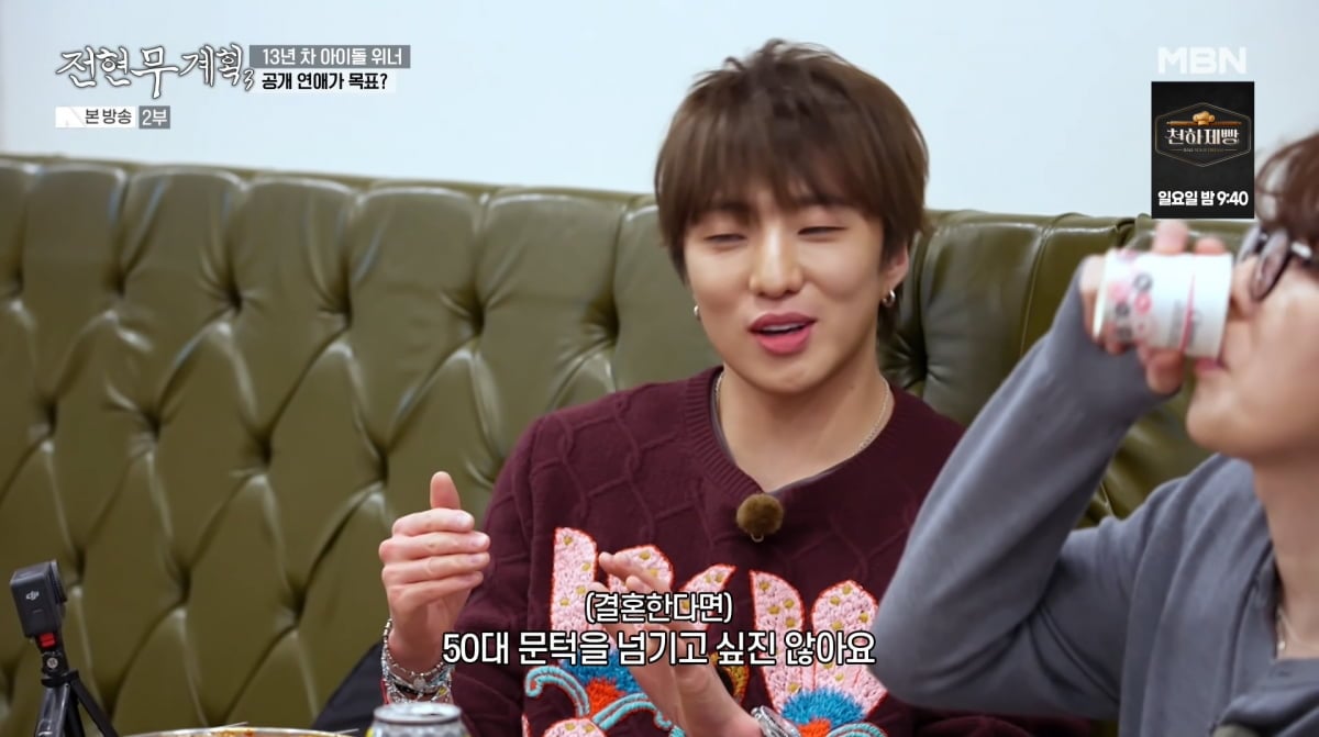 사진=MBN '전현무계획3'