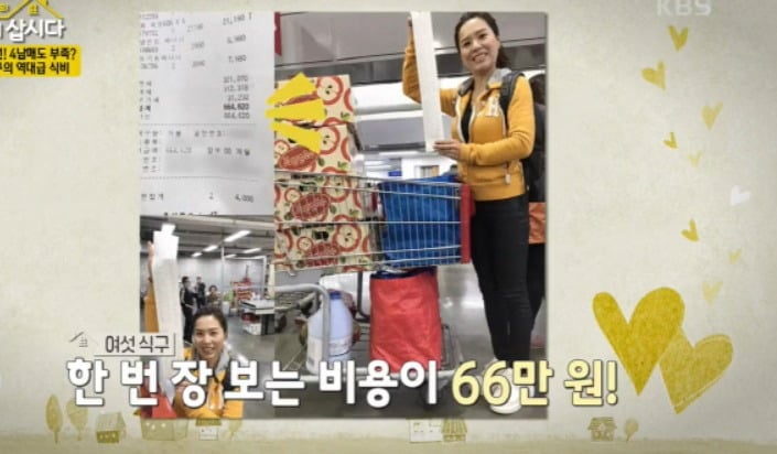 사진 = KBS2TV '같이 삽시다3'