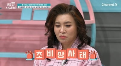 "아빠 취했을까봐"…음주 소식에 덜덜 떠는 금쪽이 4남매, 오은영 "무력감 불러올 수 있어" ('금쪽같은')