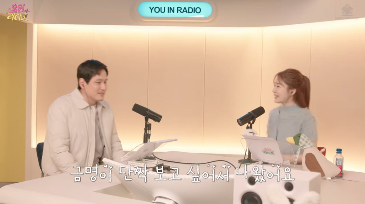 사진=유튜브 '유인라디오'