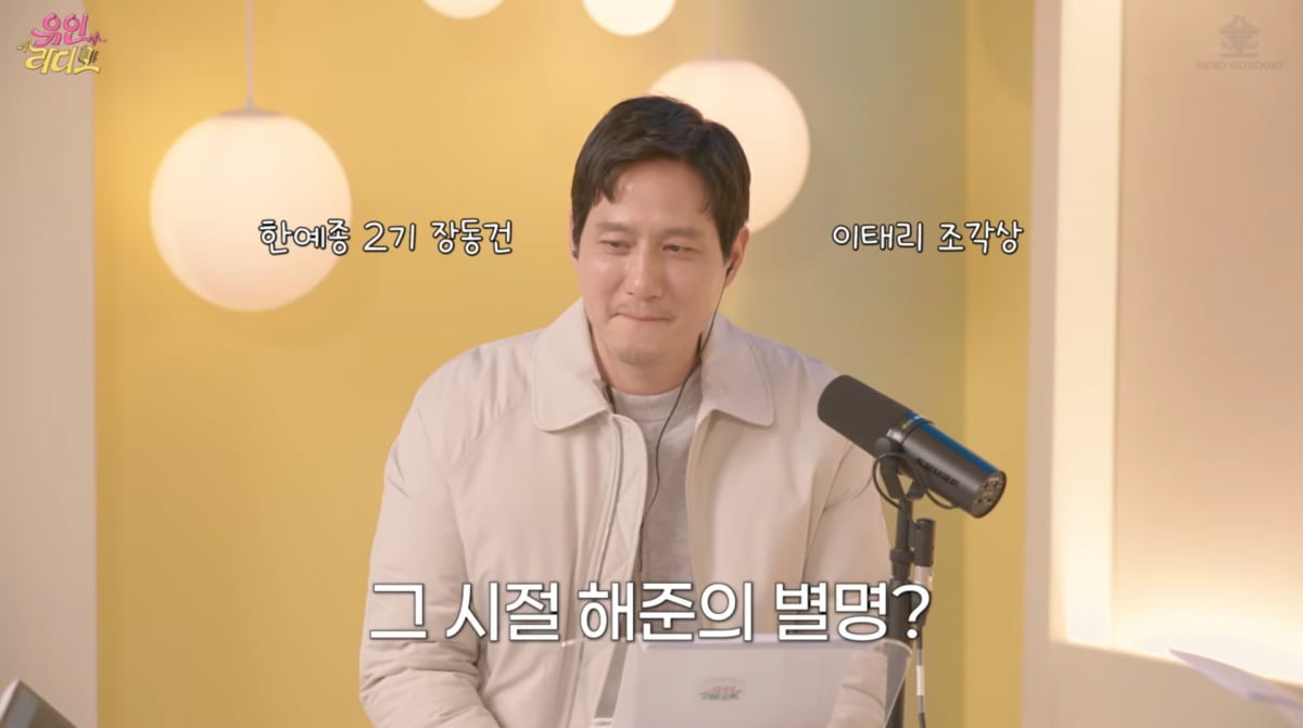 사진=유튜브 '유인라디오'