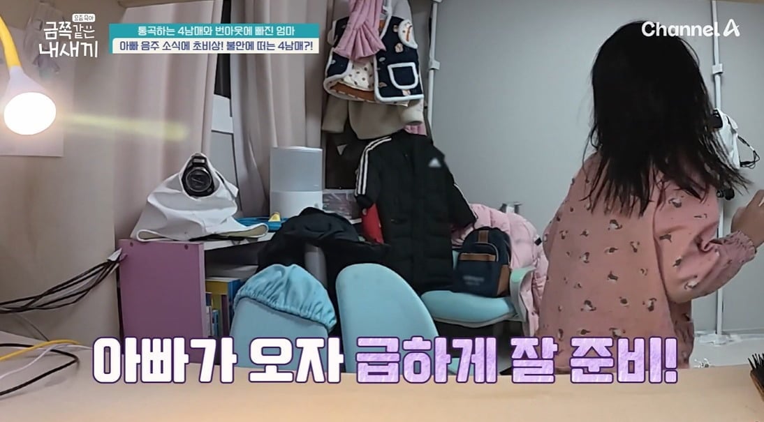 사진 = 채널A  '요즘 육아 - 금쪽같은 내 새끼'