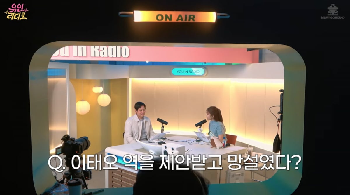 사진=유튜브 '유인라디오'