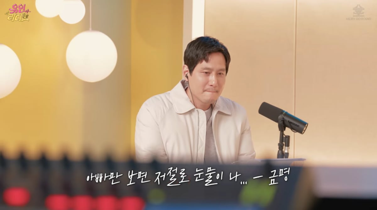 사진=유튜브 '유인라디오'