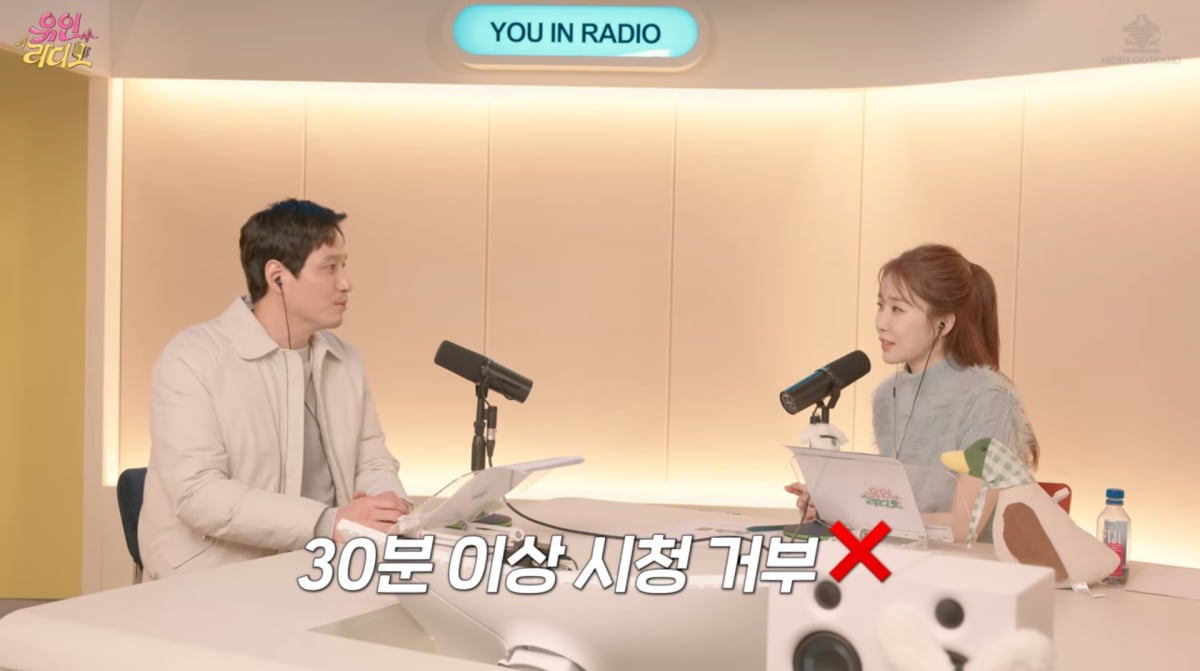 사진=유튜브 '유인라디오'