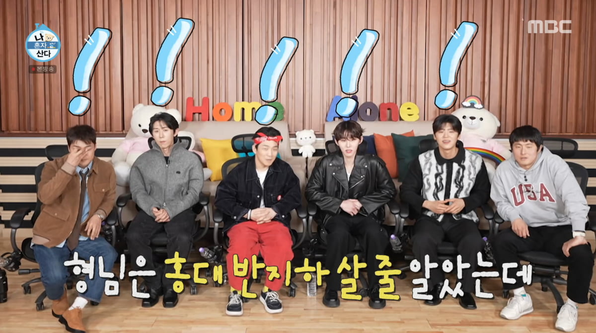 사진=MBC '나 혼자 산다'