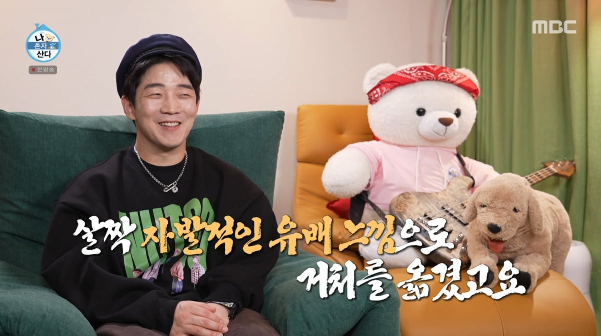 사진=MBC '나 혼자 산다'