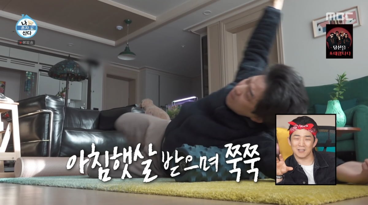 사진=MBC '나 혼자 산다'