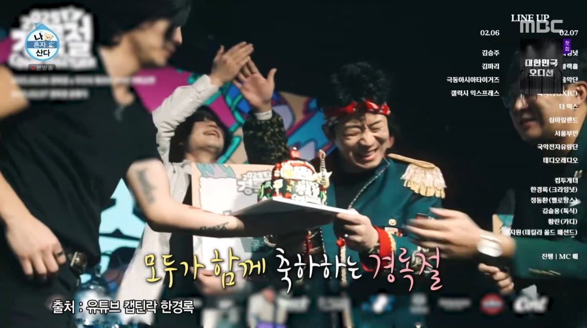 사진=MBC '나 혼자 산다'