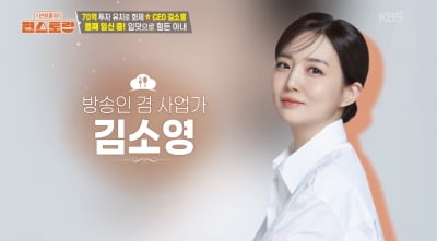 '연대출신' 오상진, '70억 CEO' 김소영에 꼼짝 못 해…"둘째 子 출산" 고백 ('편스토랑')