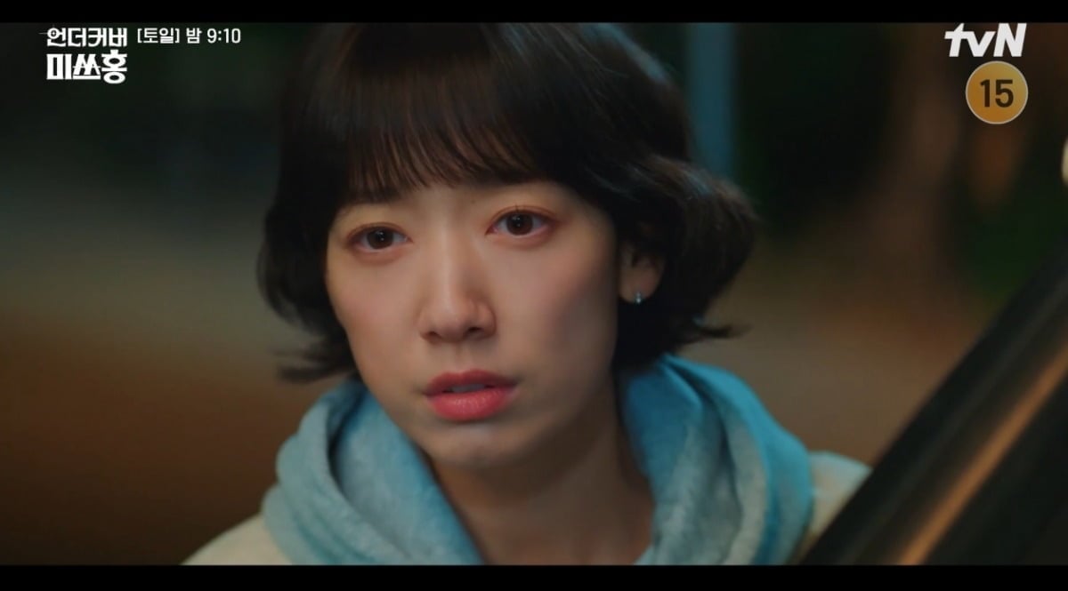 사진 = tvN '언더커버 미쓰홍' 