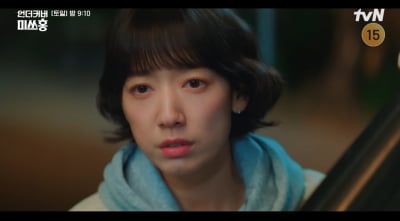 박신혜, 비자금 '미끼' 자처하더니 결국…정체불명 습격에 절체절명 위기 ('미쓰홍')