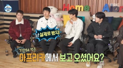 박나래 빠진 '나혼산', 남초 현상 불거졌다…게스트마저 전부 남성 "안 똑똑해졌으면" [종합]