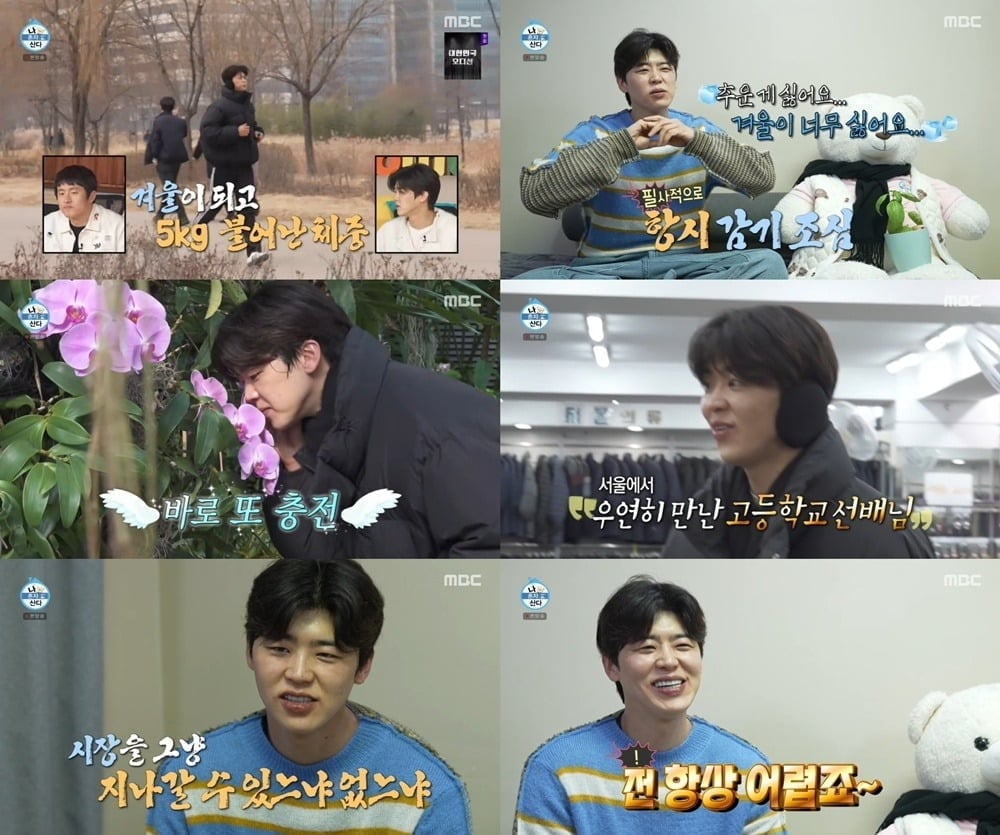 사진=MBC