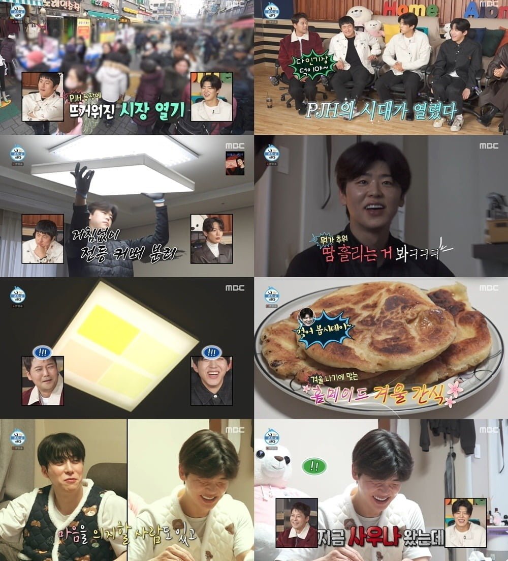 사진=MBC