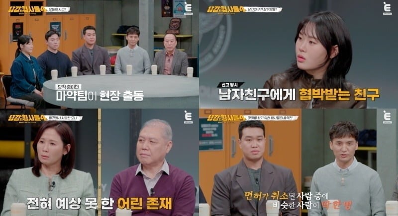 사진=티캐스트 E채널
