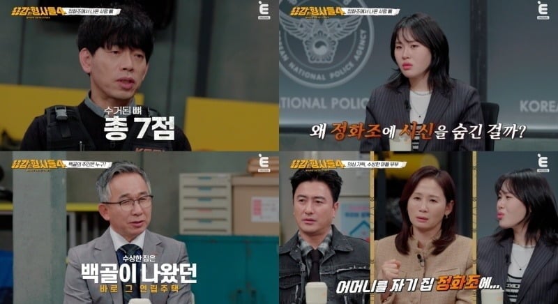 사진=티캐스트 E채널