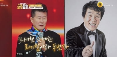 '72세' 태진아, 故 송대관 향한 그리움 표출…"라이벌로 생각해 본 적 없어" ('금타는')[종합]