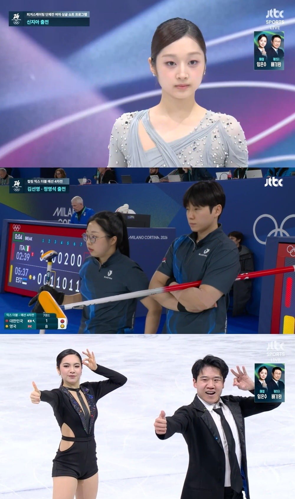 사진=경기 영상 캡처