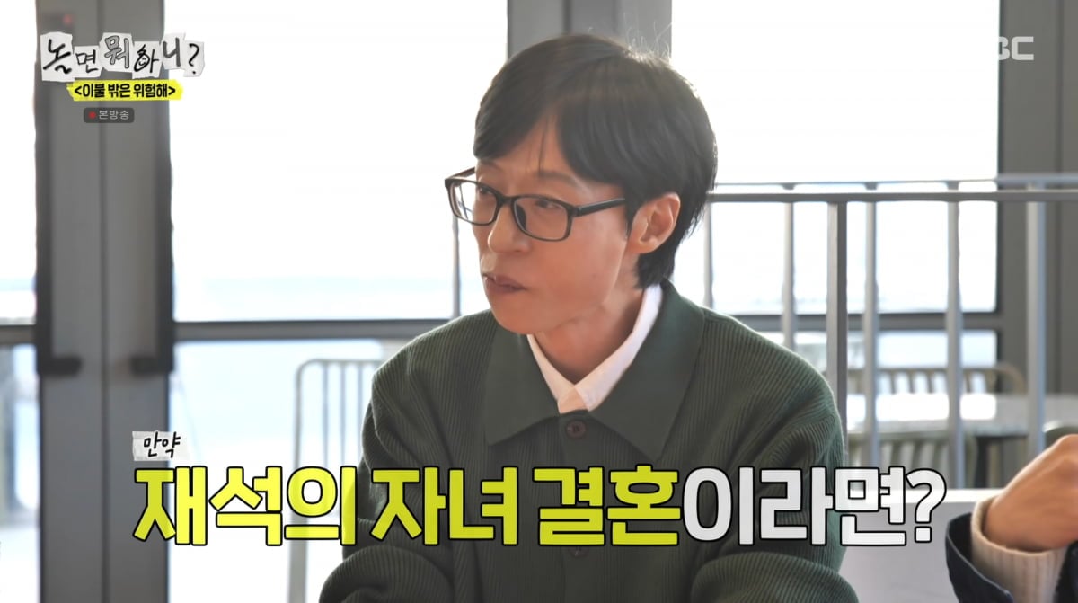 사진=MBC '놀면 뭐하니'