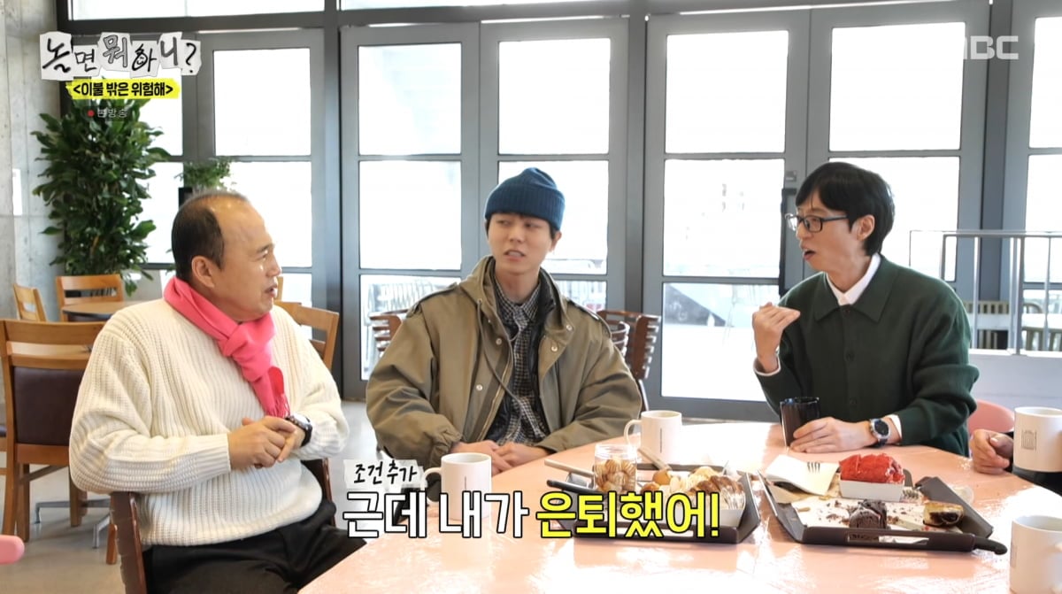 사진=MBC '놀면 뭐하니'