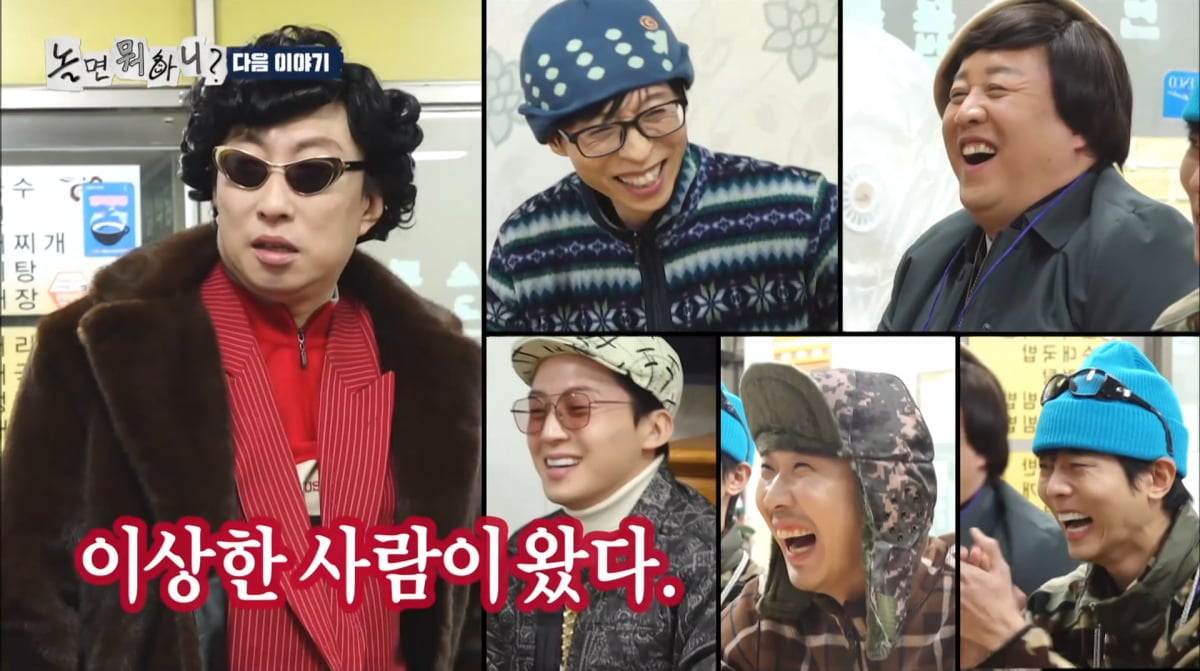 사진=MBC '놀면 뭐하니'