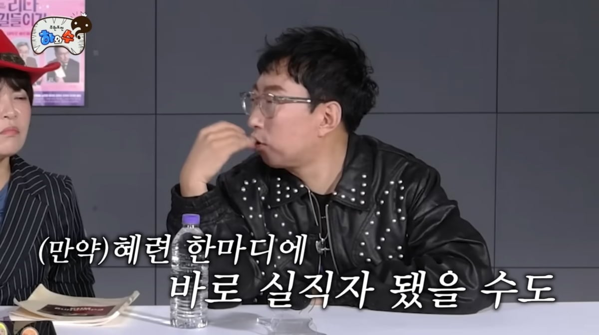 사진=유튜브 '하와수'