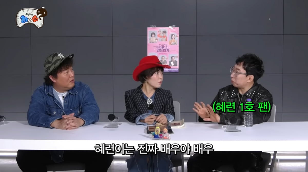 사진=유튜브 '하와수'