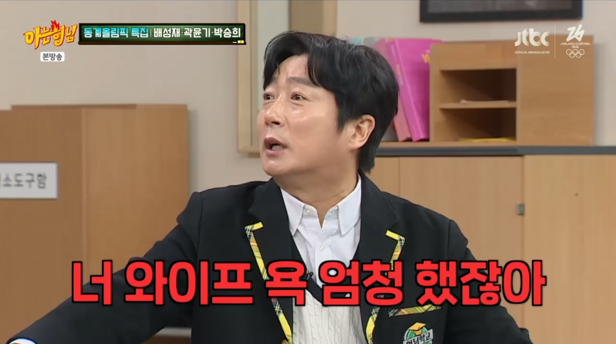 사진=JTBC '아는 형님'