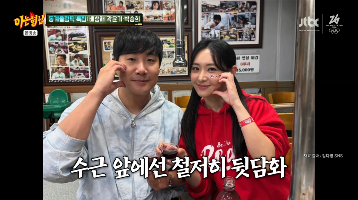 사진=JTBC '아는 형님'