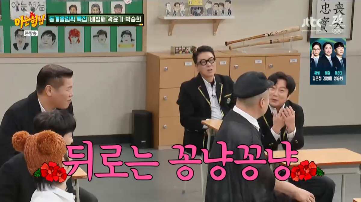 사진=JTBC '아는 형님'