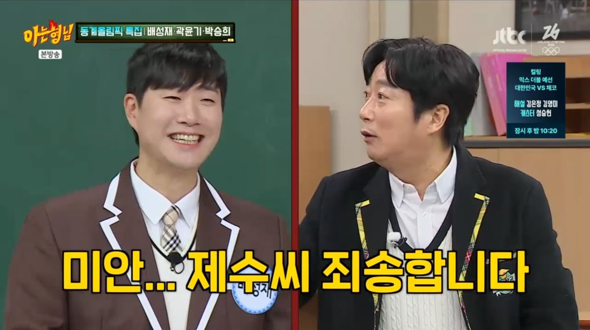 사진=JTBC '아는 형님'