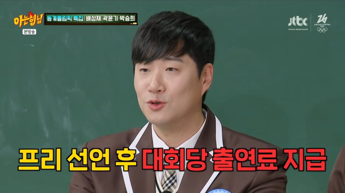 사진=JTBC '아는 형님'