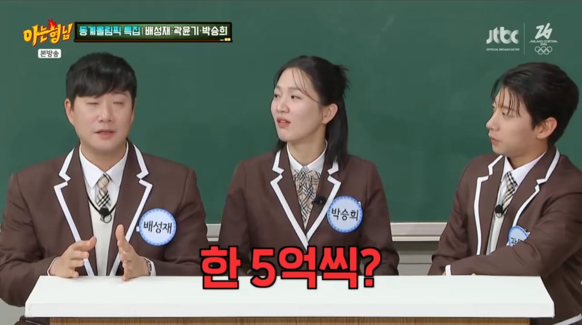 사진=JTBC '아는 형님'