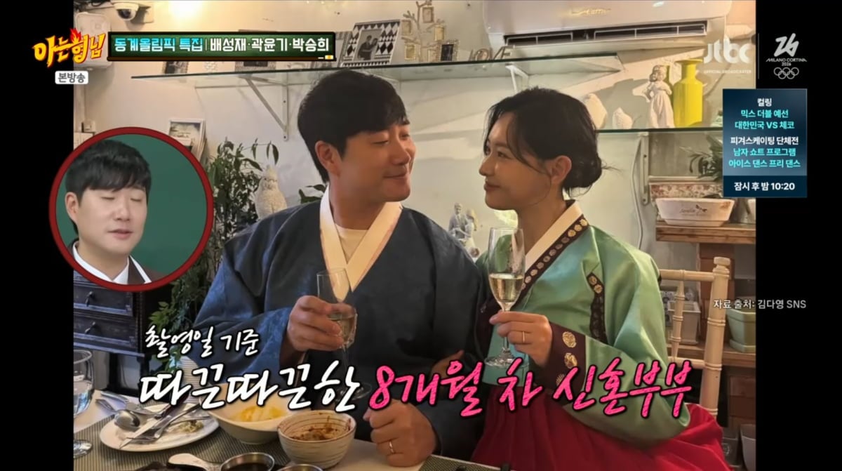 사진=JTBC '아는 형님'