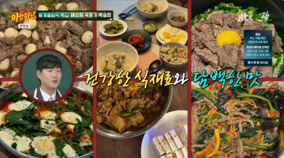 '중계료 5억설' 배성재, "♥김다영 욕하더니 연애" 관계자 폭로 터졌다('아형')