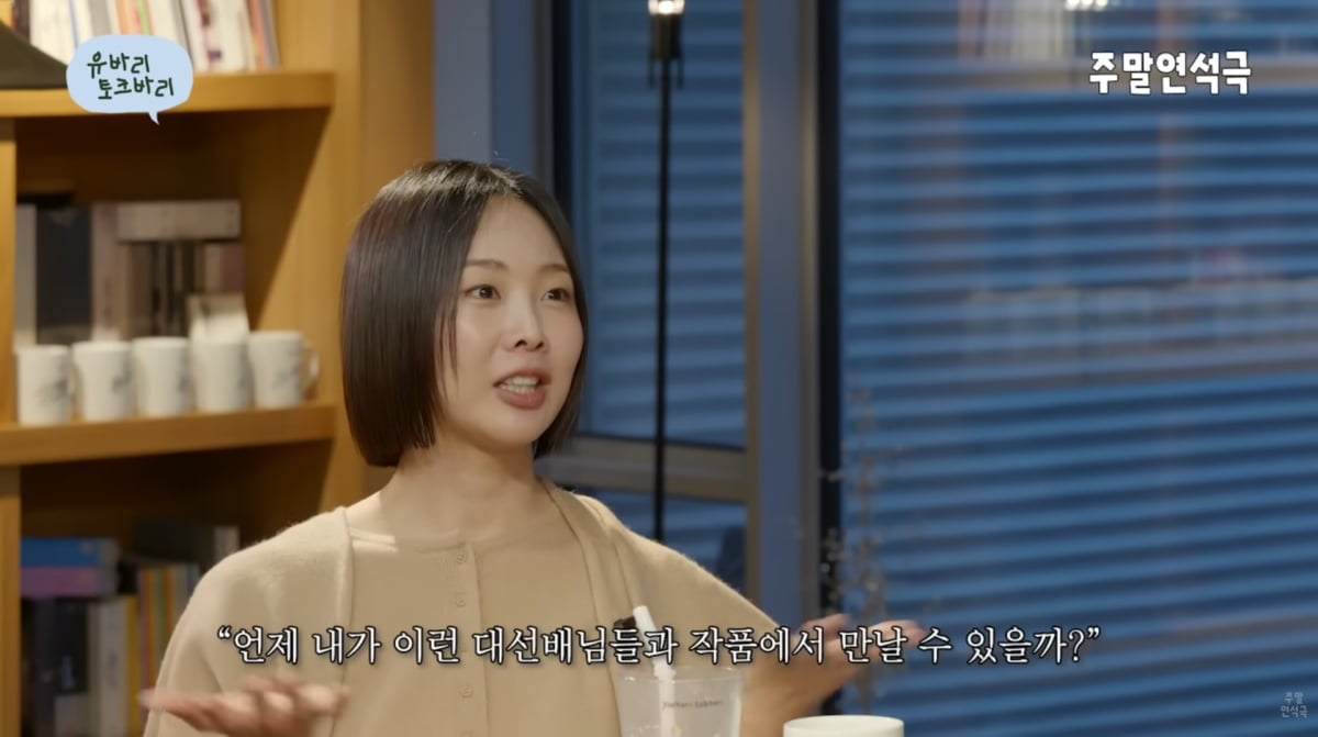 사진=유튜브 '유연석의 주말연석극'