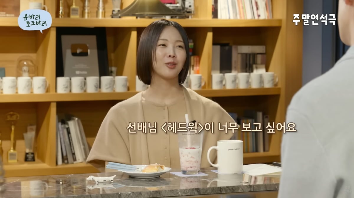 사진=유튜브 '유연석의 주말연석극'