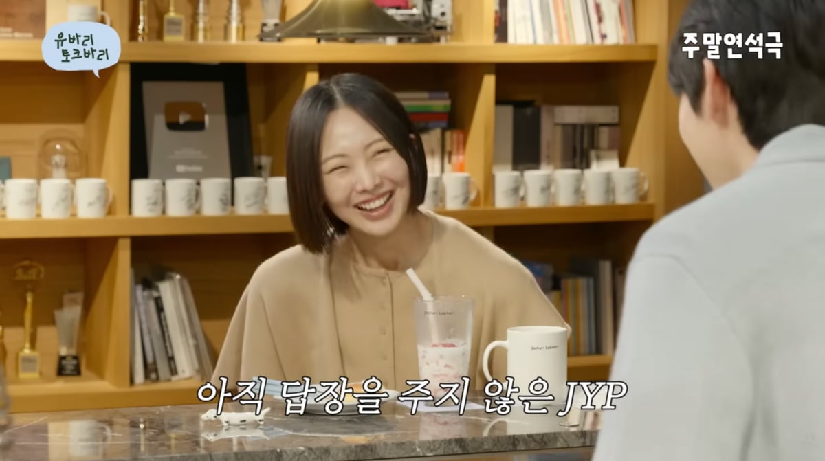 사진=유튜브 '유연석의 주말연석극'